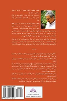 Paperback Roozhaye Aftabi [Persian] Book