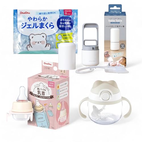 【2025年発売】あかちゃんの急な風邪に 備えておきたい風邪ケアセット 手動ポンプ鼻水器 ジェルまくら ストローマグ 紙パック用 乳首 備蓄 風邪 予防 ウイルス 感染防止 赤ちゃん 乳児