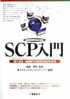 【中古】 ＳＣＰ入門 経営科学手法の主役/工業調査会/アドビックコンサルティング 41WrRmC1L1L._AC_SY200_QL15_.jpg