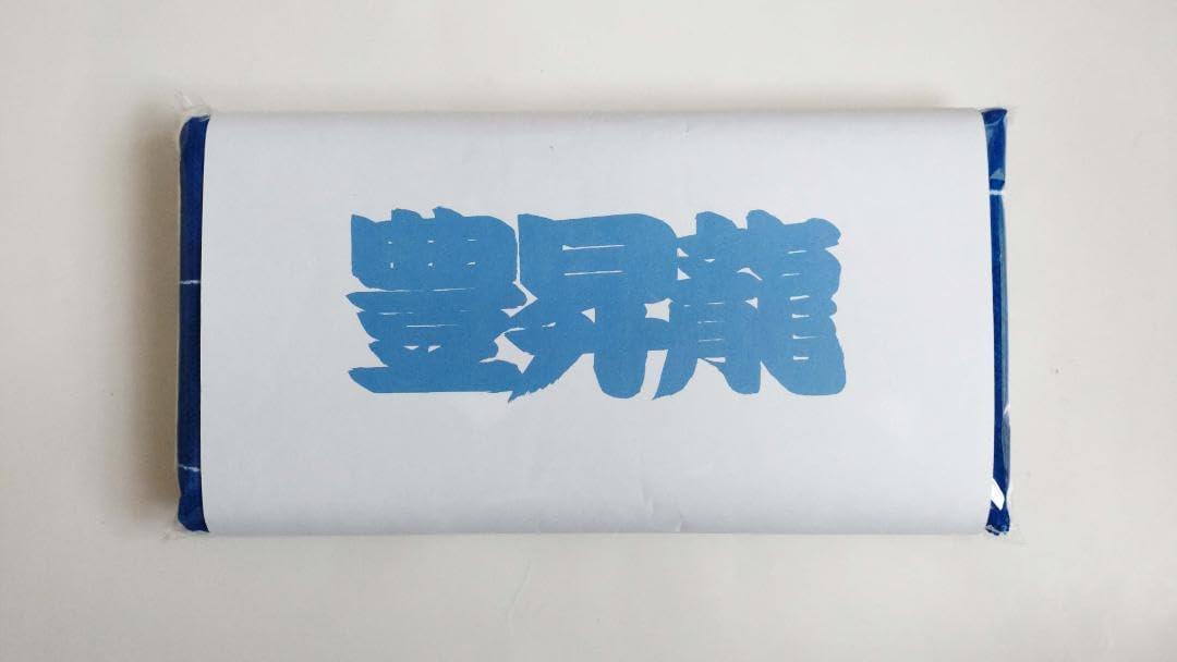 豊昇龍☆バスタオル☆手形☆サイン☆色紙☆大関昇進記念☆気魄一閃☆相撲 Yahoo!オークション - 「豊昇龍 サイン」の落札相場・落札価格