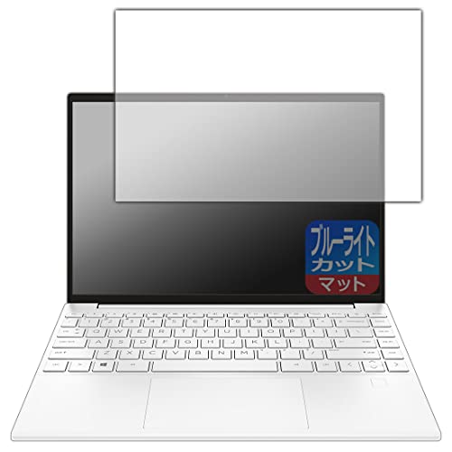 PDA�H�[ Pavilion Aero 13-be0000�V���[�Y�Ή� �u���[���C�g�J�b�g[���˒ጸ] �ی� �t�B���� ���{��