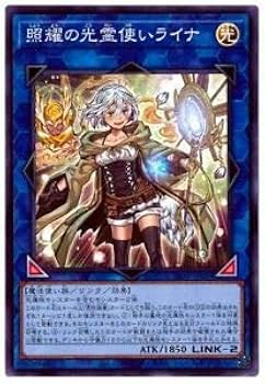 Amazon.co.jp: 遊戯王 LIOV-JP049 照耀の光霊使いライナ (日本語