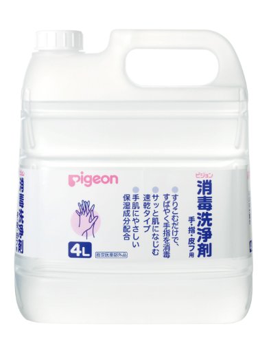 ピジョン 消毒洗浄剤4L
