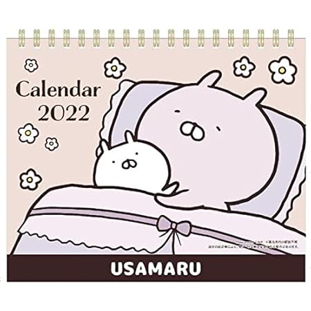 Amazon うさまる カレンダー 卓上 22年1月始まり カレンダー 文房具 オフィス用品
