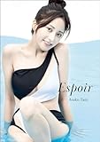 谷あさこ 写真集 『 Espoir 』
