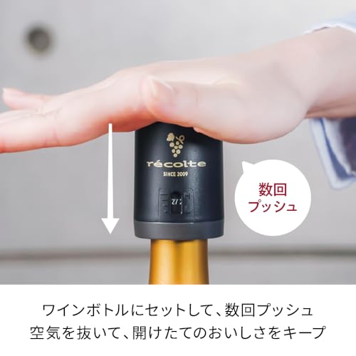 récolte ワインキーパー ワインストッパー