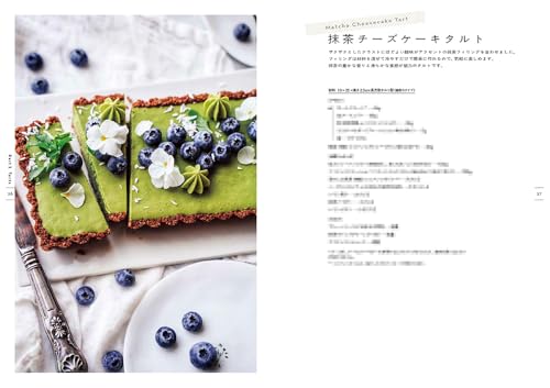 エムディエヌコーポレーション 植物由来のスイーツレシピ