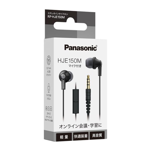 Panasonic RP-WH7000 未使用品 20170324144442_214_.jpg