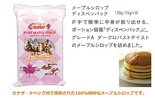 最安値 ミナト商会 カドデュケベック メープルシロップ ディスペンカップ 8個入り 1g 0715 の価格比較