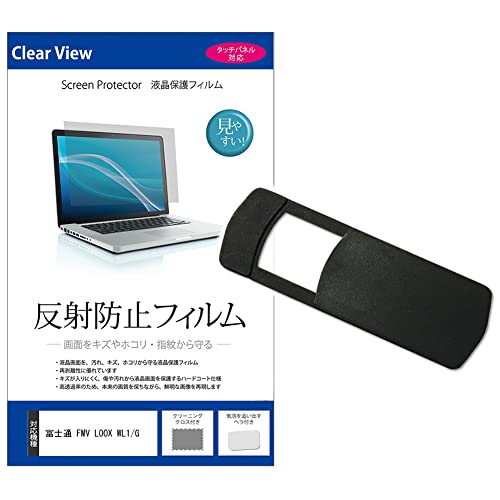 fBAJo[}[Pbg xm FMV LOOX WL1/G [13.3C`(1920x1080)] EFuJ Jo[  ˖h~ tیtB Zbg ݊i