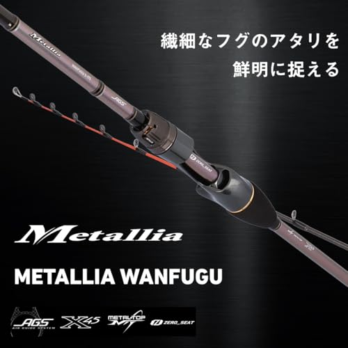 ダイワ(DAIWA) 船竿 メタリア湾フグ S-175･J 2枚目