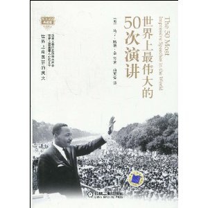 Paperback 50 the world s greatest lecture [Chinese] Book