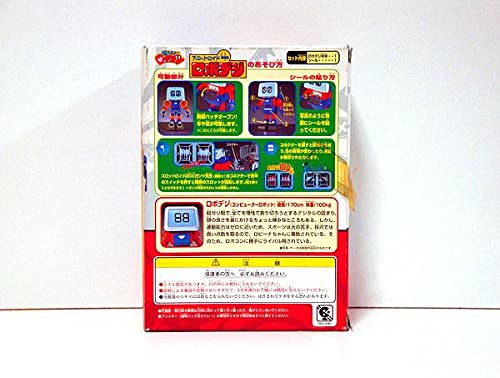 Amazon | 燃えろ!!ロボコン/ロボデジ 検超合金/ポピニカ/ポピー//特撮