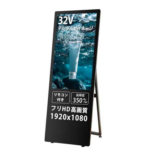 Amazon | デジタルサイネージ 看板 スタンド看板 TV看板 立て