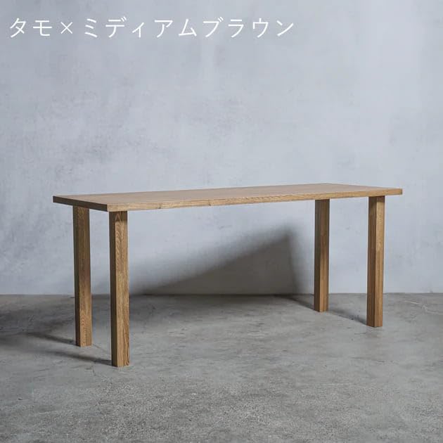 清水材木店 木製 テーブル/デスク タモ集成材 Ｉ型 奥行60cm×幅130cm 高さ70cm ウレタン塗装:ミディアムブラウン