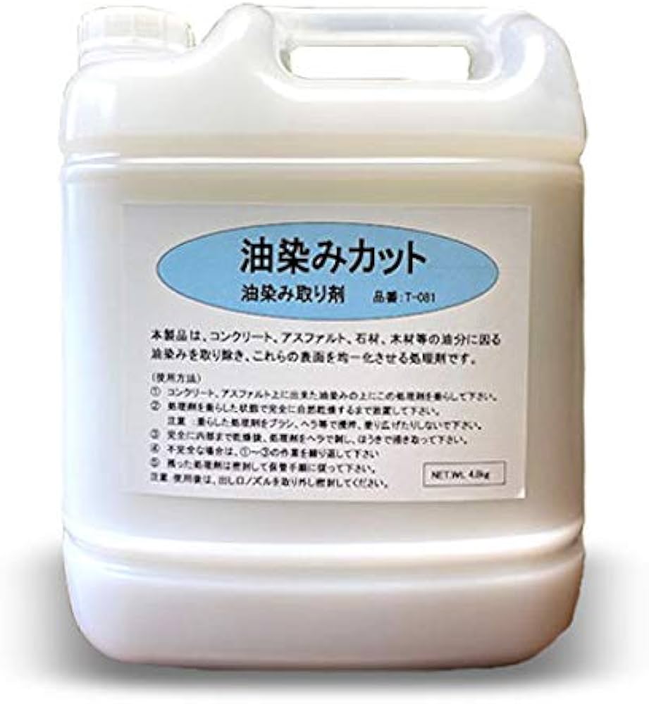 PourNRestore Oil Stain Remover, Concrete Cleaner, Remove, 40 OFF