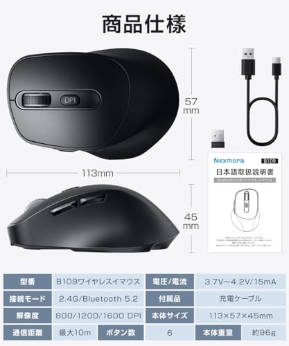 Nexmora Bluetoothワイヤレスマウス 5ボタン