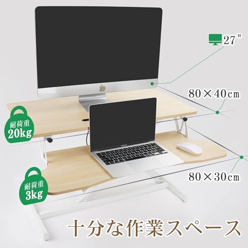 スタンディングデスク 卓上 天板幅80CM ガス圧昇降式デスク 高さ11～50CM キーボードトレイ付き ガス圧昇降式デスク 耐荷重20kg オフィスワークテーブル テレワーク デスクワーク 座り過ぎ解消 在宅勤務 [2]