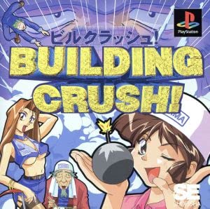 Amazon | ビルクラッシュ | ゲームソフト