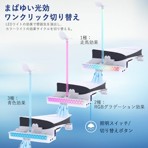 新型PS5 Slim/PS5 Pro用 横置きスタンド 【新登場-充電&放熱ファン付】ps5 スタンド 放熱改善 3段階風速調整冷却ファン RGBライト付 転倒防止 地震対策 傷付き防止 PS5 アクセサリー 固定ネジ付 ps5 pro/PS5 slim用 ディスク & デジタル版対応