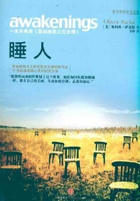 sleeping person(Chinese Edition) 7508627458 Book Cover