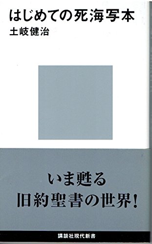 Amazon.co.jp: 土岐 健治: 本、バイオグラフィー、最新アップデート