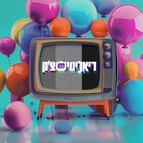 יובל בוצ'ן מ-'אהבה חדשה' פותחת הכל: "טל הגיע בשביל המצלמות" copertina