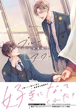華恋ページ 華恋 (H&C Comics) | 岩本 薫, 山田 シロ |本 | 通販 | Amazon