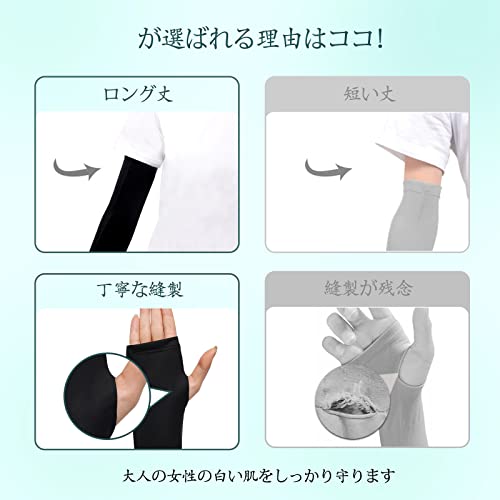 Adoric アームカバー uvカット 冷感 レディース アイスシルク ずれない UPF50+ 腕カバー 日焼け防止 ロング丈 天然植物由来 防虫加工 吸汗速乾 冷感 伸縮性 通気性 スポーツ フリーサイズ 紫外線対策99% ひんやり クール ブラック の商品画像 2