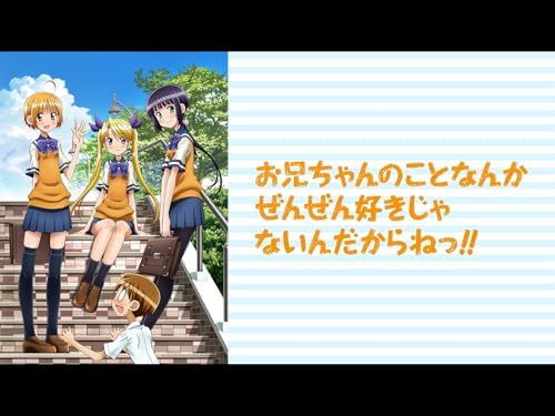 お兄ちゃんのことなん