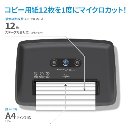 HP 電動シュレッダー BA2012MC の商品画像 2