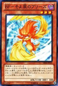 Amazon.co.jp: 遊戯王カード 【BF-そよ風のブリーズ】 DE04-JP123-N 