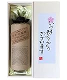 いつもありがとう 百年の孤独 720ml 桐箱入り