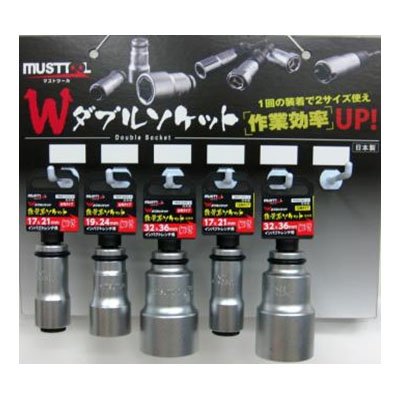 ミツトモ製作所 鉄骨鳶ダブルソケット 19×24mm 6角 インパクトレンチ用 13524