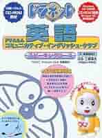 Ｗ＞ドラネット・コミュニカティブ・イングリッシュ・クラブ リスニングコ-ス 上/小学館（大型本） W＞ドラネット・コミュニカティブ・イングリッシュ・クラブ