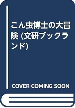 Tankobon Hardcover ????????? (????????) [Unknown] Book