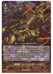 Amazon.co.jp: ヴァンガード G(2)時空竜フェイトライダー・ドラゴン(SP