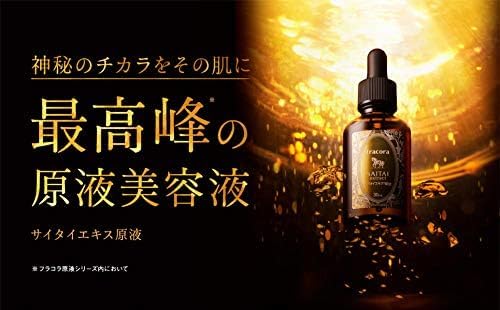 Amazon | フラコラ サイタイエキス原液 30mL 原液美容液 高保湿 ハリ