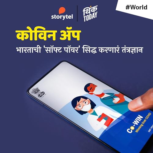 『Cowin App: Bharatachi Soft Power Siddha Karnara Tantradnyan?』のカバーアート