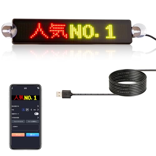 ❤新装開店を応援　LED看板　文字入無料又は編集アプリ　説明書　付属品 スタンド Amazon | LED電光掲示板 7色小型LED看板 流れる文字 スマホ対応 自由