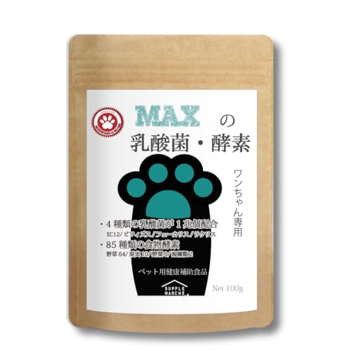 ワンちゃん用ペット乳酸菌サプリ 『MAXの乳酸菌 酵素』100g 粉末 乳酸菌数3兆3500億個と85種類の酵素 難消化性デキストリン オリゴ糖配合 健康 ペット 長生き サプリ 犬 サプリメント 犬用 ペット 免疫力 腸内環境 老猫 シニア いぬ イヌ