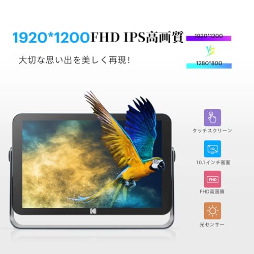 KODAK 充電式WiFiデジタルフォトフレーム FHD 64GB内蔵 10インチ 写真/動画リアルタイムに共有 タッチスクリーン