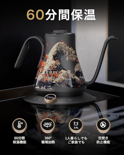 エペイオス(Epeios) 電気ケトル ドリップケトル 0.9L 1200W コーヒーポット JPCCN1061 の商品画像 6