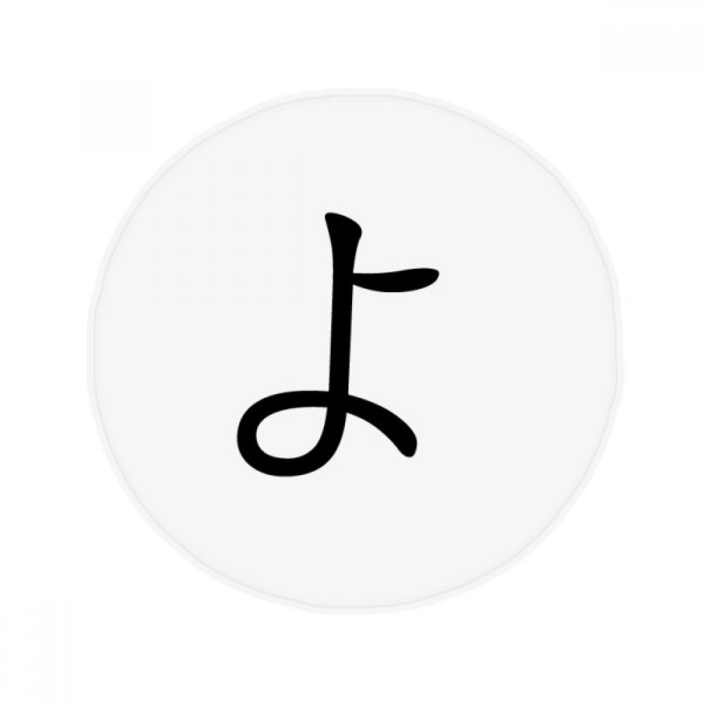 Tapis de sol rond japonais katakana pour créer un coin zen et coloré dans votre salon
