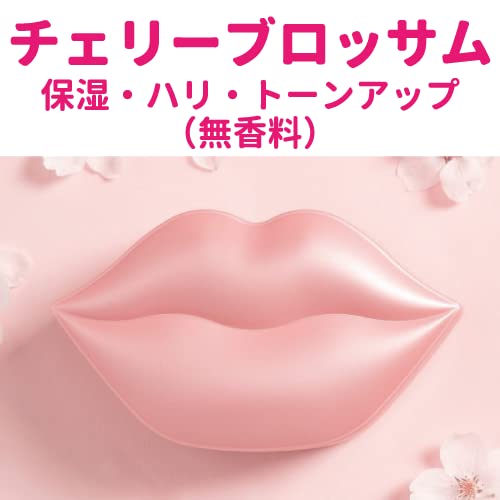 Amazon.co.jp: KOCOSTAR(ココスター) リップマスク 20枚入 ×2箱 ローズ