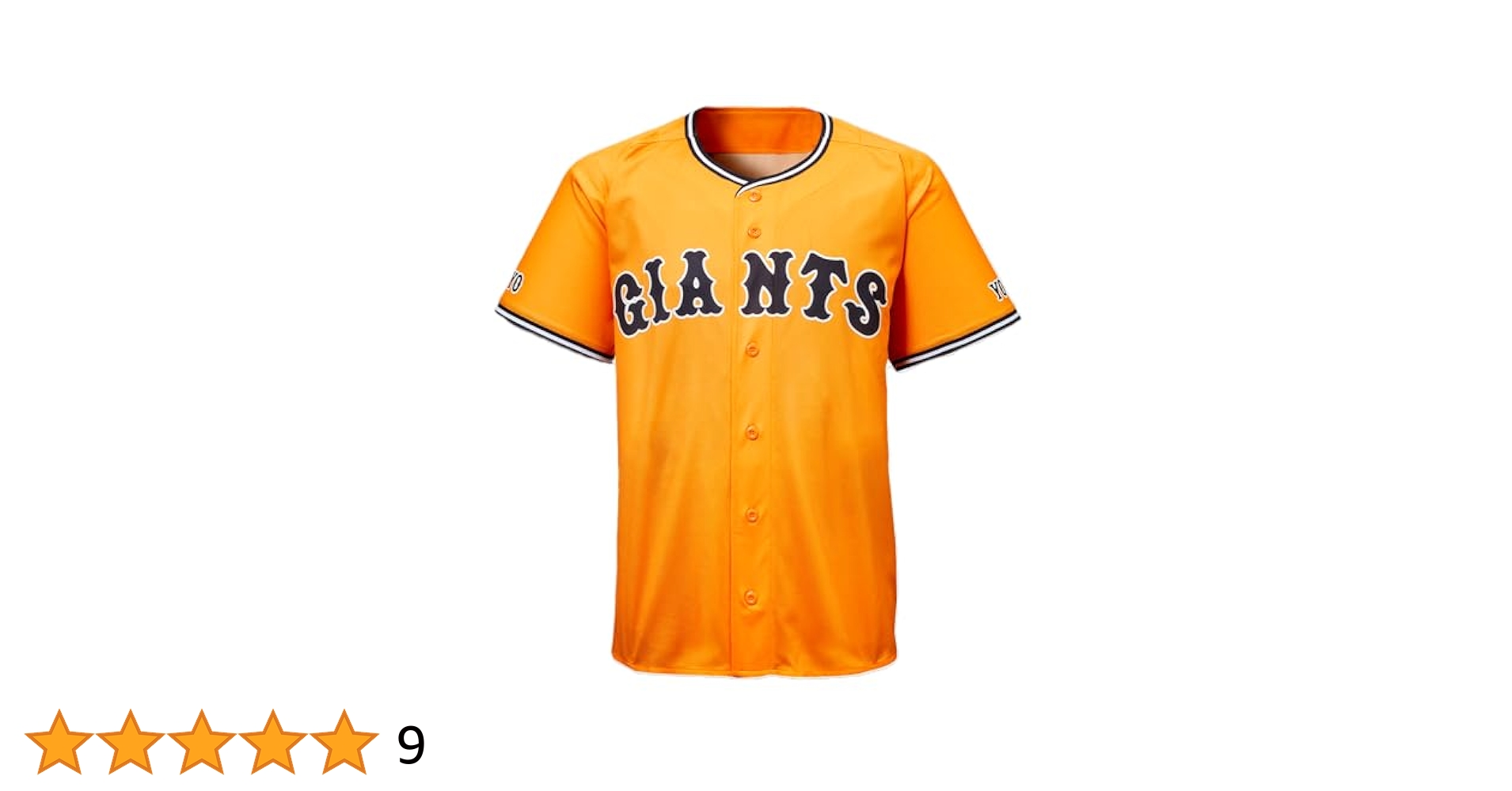 巨人　甲斐拓也　プロ野球　セリーグ　ユニフォーム　4th 橙魂 Amazon.co.jp: 読売 ジャイアンツ ユニフォーム 2025 橙魂 4th