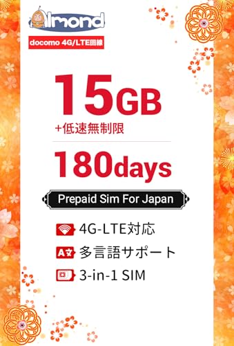 yvyChsim {z180 15GB f[^ + ᑬf[^ docomo ʐM hR f[^ʐMp simJ[h _sv japan travel simcard high-speed data + unlimited low