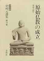 原始仏教の教団組織 Ⅱ 原始仏教の教団組織 Ⅱ The path to a ritsuryo state linked by
