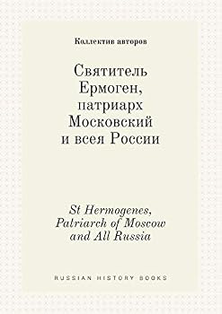 Paperback St Hermogenes, Patriarch of Moscow and All Russia [Russian] Book