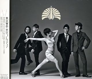 東京コレクション - 東京事変Tokyo Incidents
